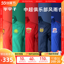 Little Li Zion: Nike Nike 2019 Premier League Super-Shenzhening Evergrander Ansuing Weatherman Weatherman