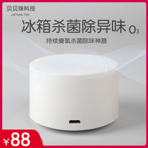 Refrigerator Deodorizer Refreshing deodorant Electronic to taste Divine Instrumental Charging Shoes Cabinet Wardrobe Special Ozone Germicidal Sterilising Box