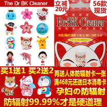 Buy 1 get 1 free Japan zero mobile phone radiation-proof stickers Pregnant women computer radiation-proof Stickers