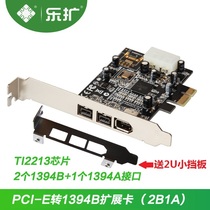 2U Short Card 1394 Acquisition Card PCI-E to 1394B Card HD DV Video Acquisition Card