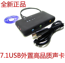 New 7 1 USB computer internal and external optical fiber digital amplifier game video music Independent sound card set