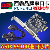 Xiba FG-EMT01A-N PCI-E serial card pcie to serial port RS232 9-pin industrial control 4-port expansion card