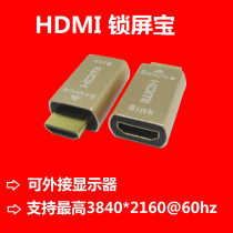 HDMI lock screen treasure EDID display treasure signal fixed KVM virtual display Graphics card cheat