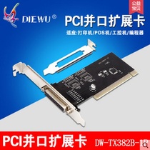 DIEWU PCI to parallel card com card PCI expansion card PCI to 25-pin printer interface card