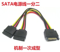SATA one point two power cord SATA power supply one point two serial port power cord one to two 18# pure copper