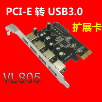DIEWU PCI-E to usb3 0 expansion card PCIE transfer 4 port desktop usb3 0HUB cable card