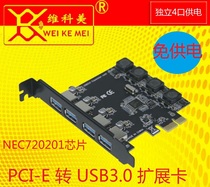 PCI-E go USB3 0 expansion card Internet cafes pcie go 4 2-port usb3 0 adapter PCIE USB3 0