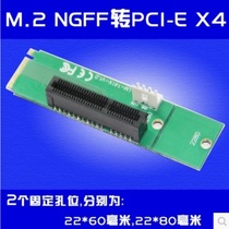 M 2(NGFF) to PCI-E X4 adapter card ngff to pcie adapter card desktop adapter card