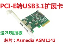 PCI-E to USB3 1 Expansion Card pcie to USB3 1 Transfer Card Desktop USB3 1 Card