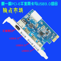 PCI-E network card desktop host chassis usb3 0 expansion card high-speed computer wired built-in gigabit