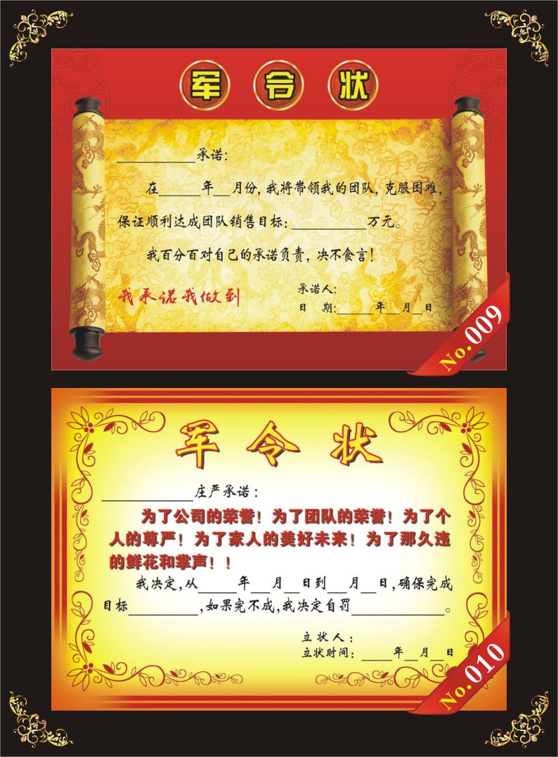 荣誉证书-250克哑粉纸军令状定制印刷 责任状 烫金 现货供应 一张也