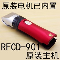 Zywee RFCD-901 Original Dress Adult Baby Boy Hairdresser Charging Electric Electric Pushclippers Host Accessories