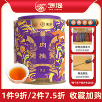 Medium Tea Seawall Tea Uron Tea Wuyi Rocks Tea National Tide Breeze XT5135 Resilience Cinnamon Canned 250g