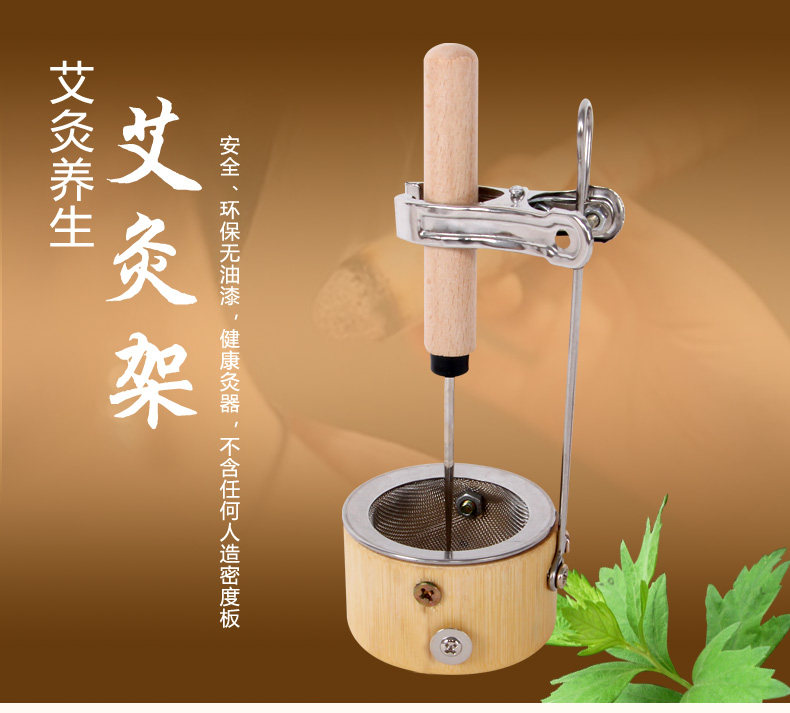 包邮艾灸架随身灸艾灸盒悬灸温灸仪足三里涌泉穴三阴交艾夹子送图