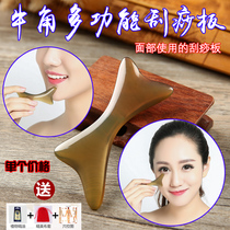 Natural horn Gua Sha massage sheet Face Eyes nose Chin Neck Lymphatic facial beauty care Non-jade Gua sha plate