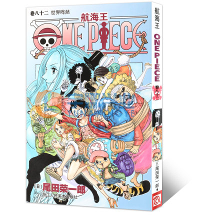 正版包邮 海贼王漫画书第82册 航海王卷八十二世界哗然one piece 漫画书全集之一 海盗王路飞尾田荣一郎日本畅销动漫小说