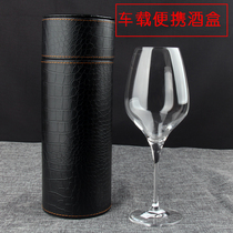 Mosua goblet storage box Single wine glass packaging box Car portable take-away barrel leather box wine glass