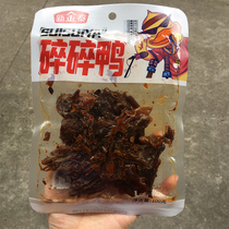 Hunan Changde New Gold Tai Broken Duck Sauce Plate Duck Series Lock Fresh Mount Sauce Halibut Spicy Snacks 100g