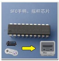  SFC gamepad chip S NES gamepad chip Homemade joystick chip Single chip Free peripheral parts