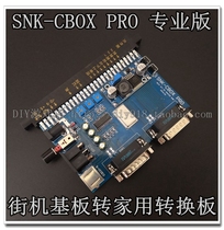  Arcade C-BOX SuperGunSNK-CBOX PRO Professional Edition Single electric version supports SNK handle