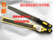 Japanese pot three diamond precision File 10 inch 250mm flat flat file alloy file imported diamond file