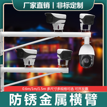 Monitoring bracket Camera extension rod Wall-mounted universal wishbone bracket 60cm1 meter 1 5 for pole pole