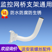 Wireless bridge bracket Outdoor wireless monitoring ap directional antenna bracket cpe thick wall mounted pole bracket