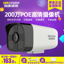 Hikvision surveillance camera HD home network monitor Mobile phone remote indoor outdoor night vision smart