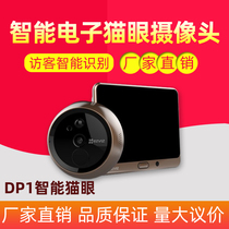Hikvision Fluorite DP1 Smart electronic cats eye camera Visual doorbell Visual home monitoring door mirror