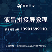 Free tutorial LCD splicing screen monitor monitor screen large screen display seamless TV wall