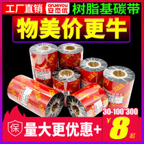 Hybrid-based resin-based ribbon roll 110 X300m 40mm 50 60 70 80 90 barcode printer ribbon