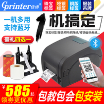 Jiabo GP1124T express electronic surface sheet printer thermal e-mail jewelry label tag tag barcode printer