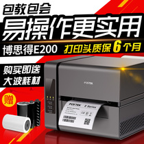 postek boside E200 barcode printer Thermal thermal transfer coated paper Self-adhesive matte silver paper Thermal paper