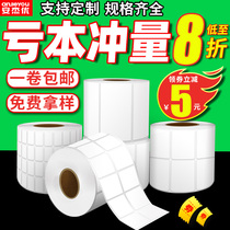 The paper provides an adhesive tiao ma zhi 32*19 20 30 40 50 60 70 80 90 100 heat stickers