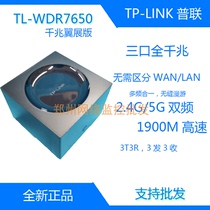 TP-LINK Pulian TL-WDR7650 Gigabit Easy Show Edition AC19005G Dual Band Wireless Router