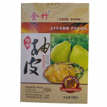 Jinzhu honey pomelo peel candied pomelo peel dried sugar fruit Meizhou grapefruit dried Hakka specialty snack candy 150g