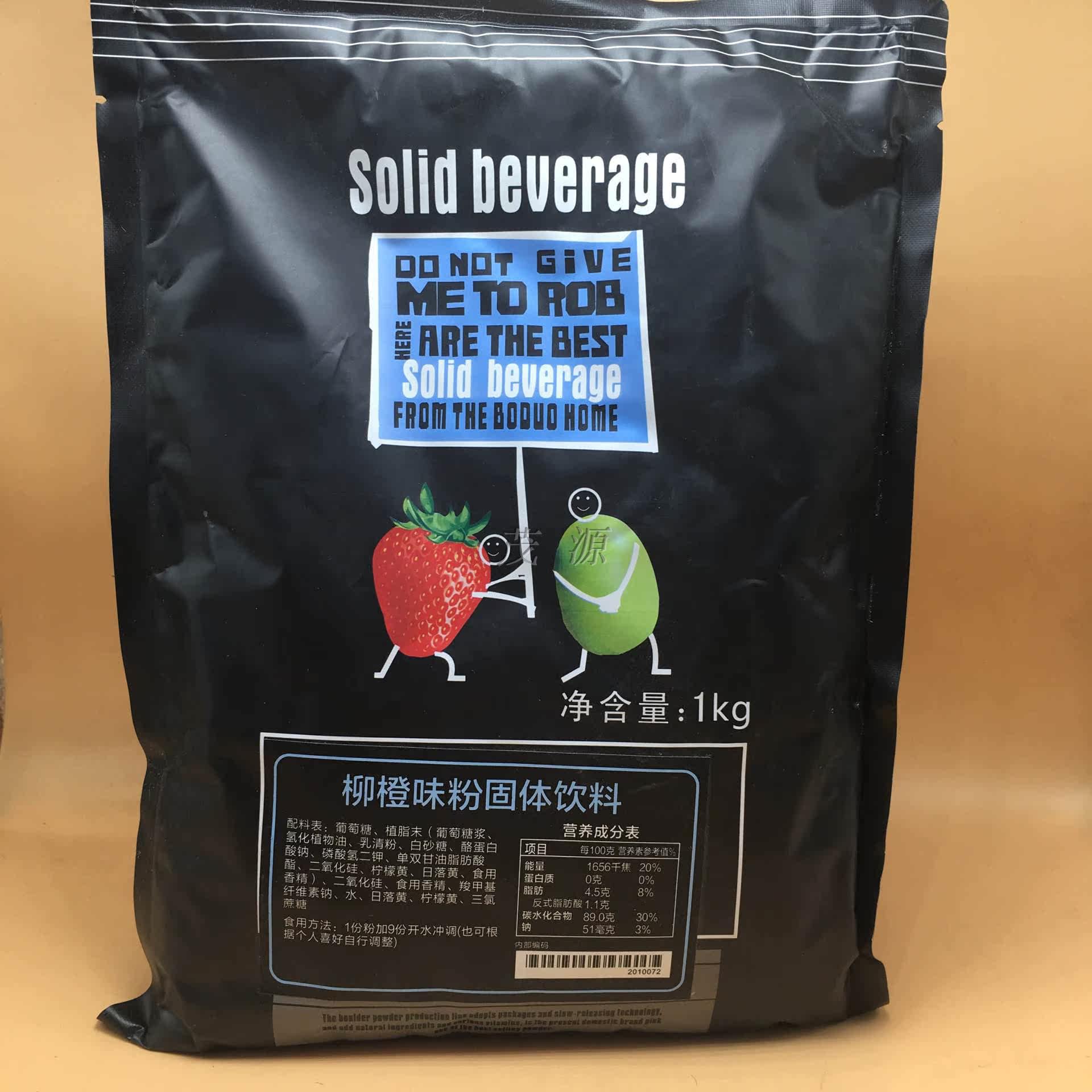 珍珠奶茶原料 博多柳橙粉博多家园柳橙粉 果味茶饮特价促销包邮