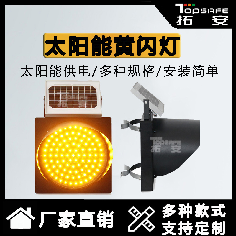 300 diameter solar yellow flashing light LED stroboscopic lamp dust-proof waterproof blasting traffic warning signal lamp lithium battery-Taobao