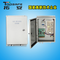 TOPSAFE Tuoan Tunnel Induction Light Controller Active Spike Control System Active Profile Controller