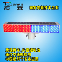 liu deng double-sided built-in solar traffic lights strobe light solar strobe LED warning light