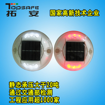 TOPSAFE Tuoan LED solar nail round Road reflective road nail light traffic safety warning light