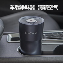EraClean World Net Vehicle Air Purifier New Car Except Formaldehyde to Peculiar Smell Negative Ion Ozone Germicidal HH