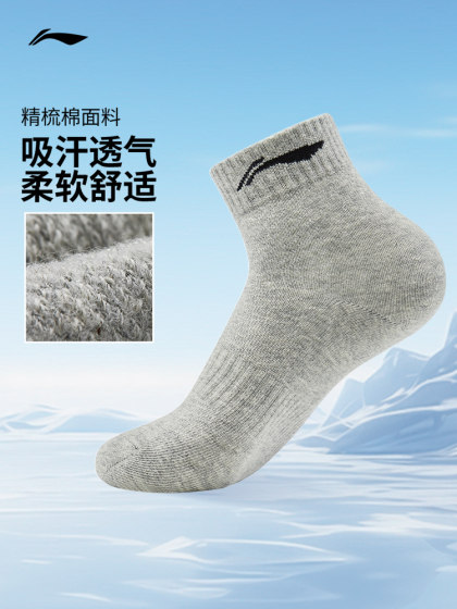 Li Ning Sports Socks Summer Socks 중간 튜브 양말 남성 땀-흡수 공식 전문가 달리기 양말 및 악취 방지 양말 Li Ning Sports Socks Summer Socks 중간 튜브 양말 남성 땀-흡수 공식 전문가 달리기 양말 및 악취 방지 양말