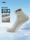 Li Ning Sports Socks Summer Socks 중간 튜브 양말 남성 땀-흡수 공식 전문가 달리기 양말 및 악취 방지 양말 Li Ning Sports Socks Summer Socks 중간 튜브 양말 남성 땀-흡수 공식 전문가 달리기 양말 및 악취 방지 양말