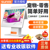 Shang Mi Q Bao Pet Store Cash Register Online Reservation Foster Member Management System Commercial Double Screen Cashing Machine