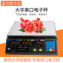 Mei group review cash register special serial electronic scale Spicy Pot restaurant cash register front desk weighing electronic scale