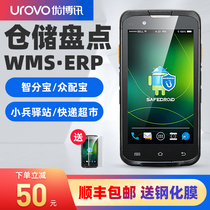 Youbo News i6200 Series Android data collector Vientiane Post Express Ba Gun Station pda