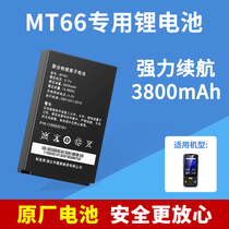 New World MT66 collector accessories original battery wireless handheld terminal PDA inventory charger charging head