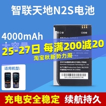 Zhilian Tiandi N2 N2S Data collector Battery Handheld wireless terminal PDA inventory machine 4000mAh electric board