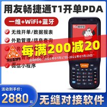 UYOU T1 Business Treasure Handheld Business Pass PDA Mobile invoicing invoicing software Inventory machine collector Handheld terminal